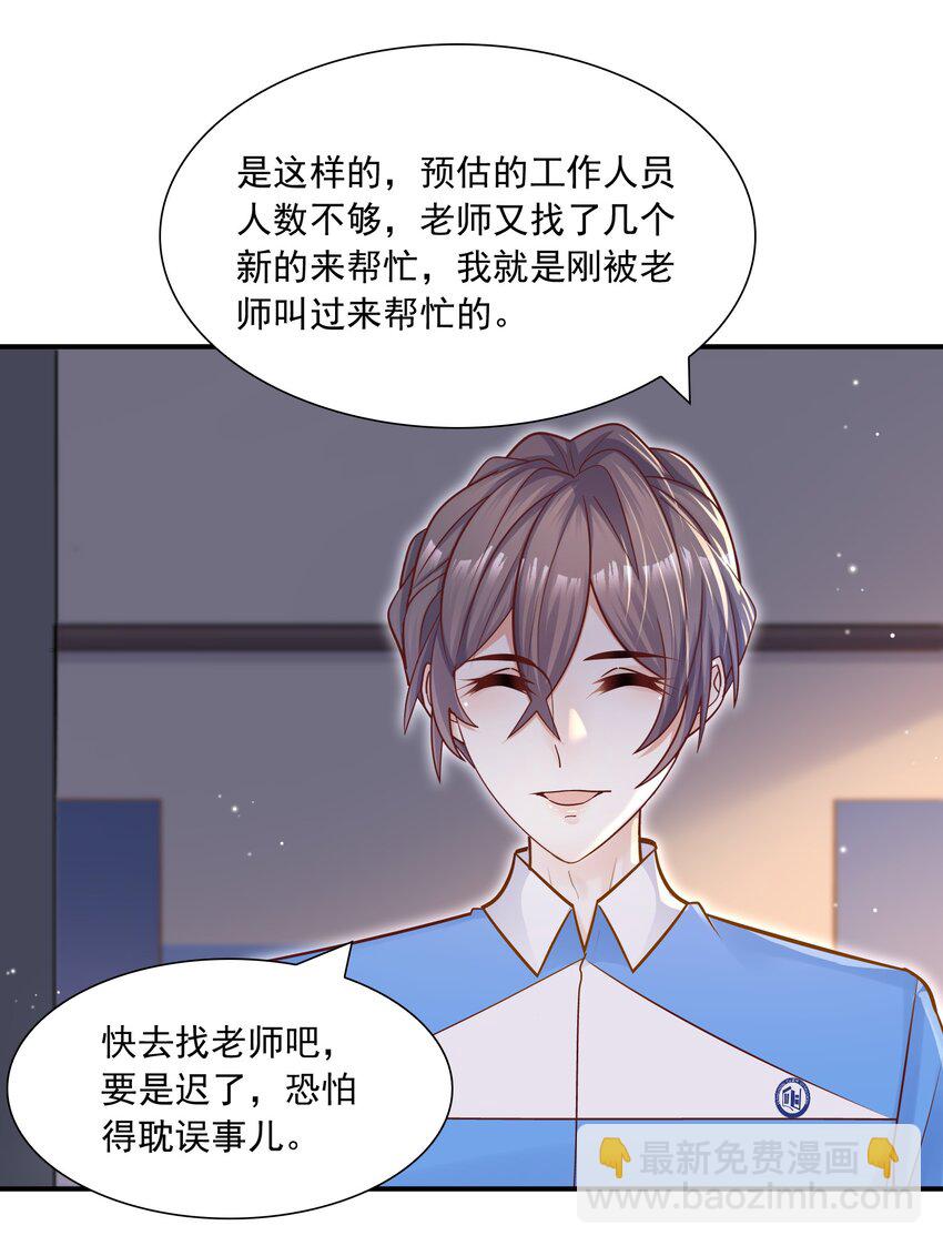 032 想牵手想疯了吧！-第28话
