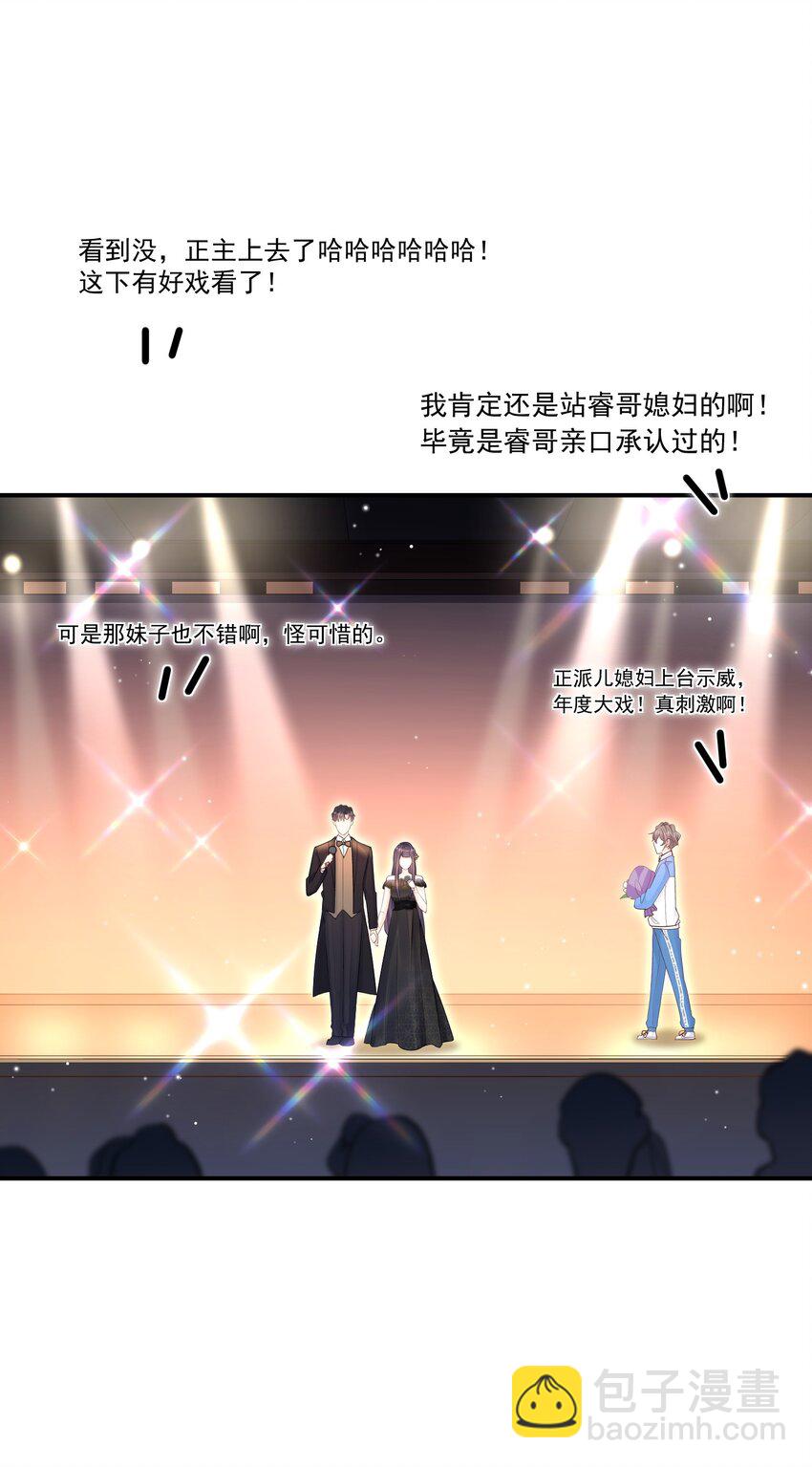 032 想牵手想疯了吧！-第28话