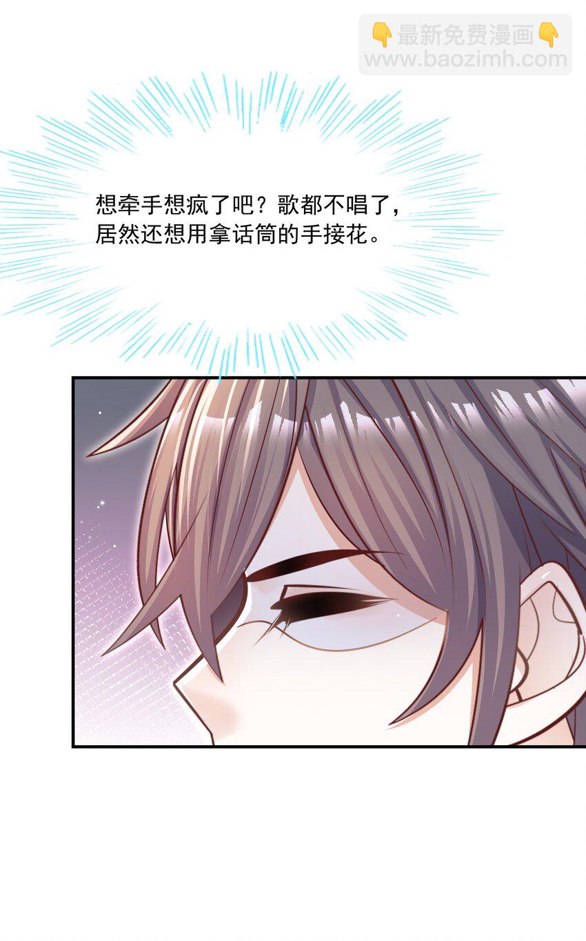 032 想牵手想疯了吧！-第28话