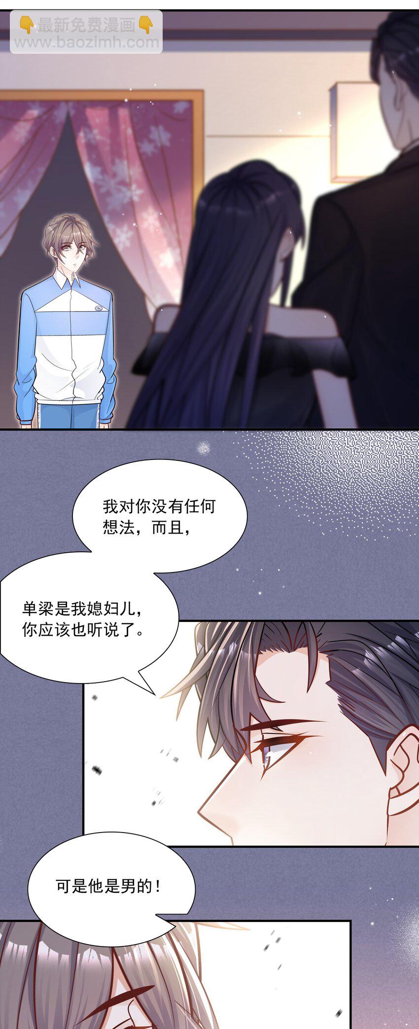 032 想牵手想疯了吧！-第28话