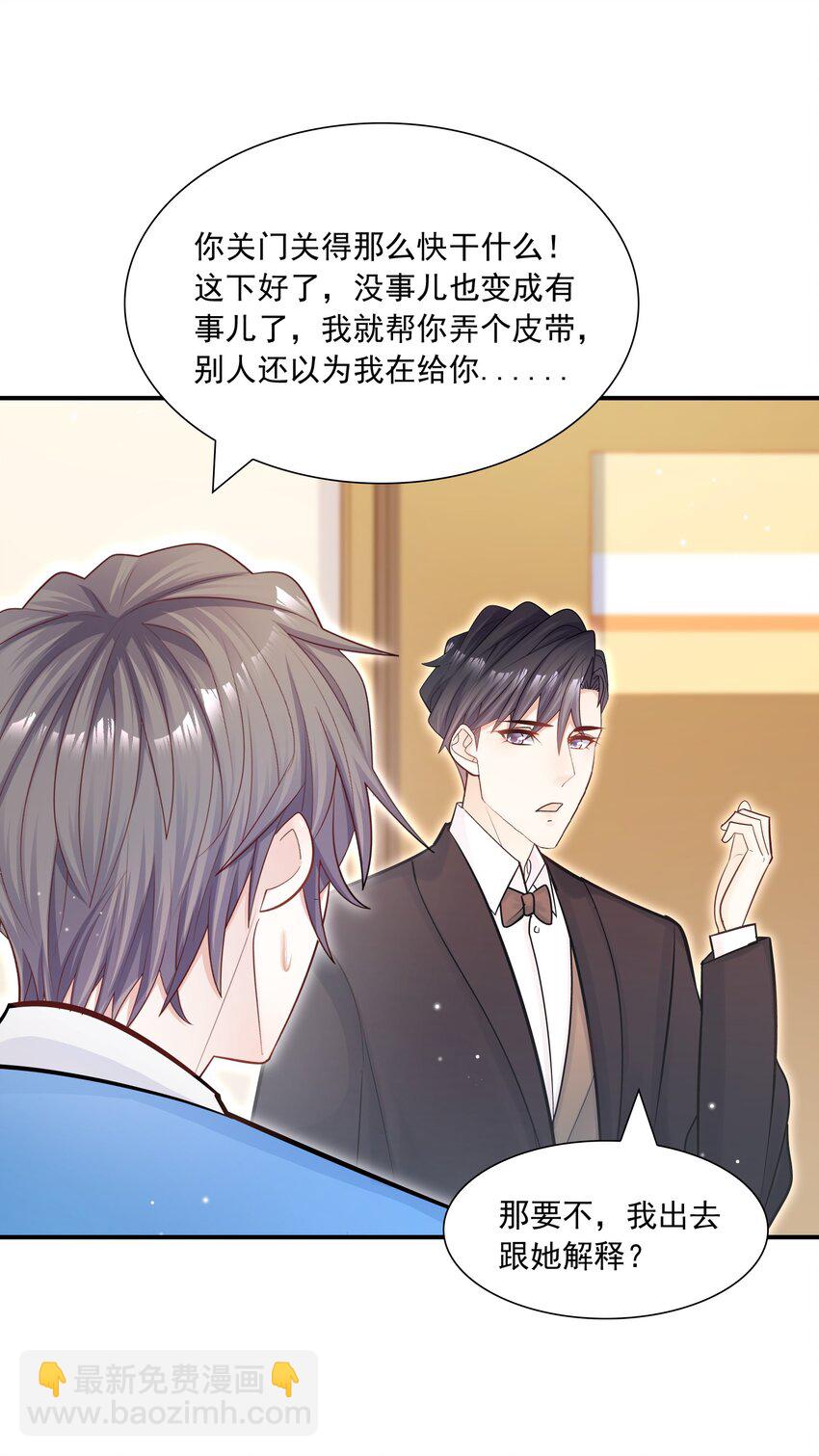 032 想牵手想疯了吧！-第28话