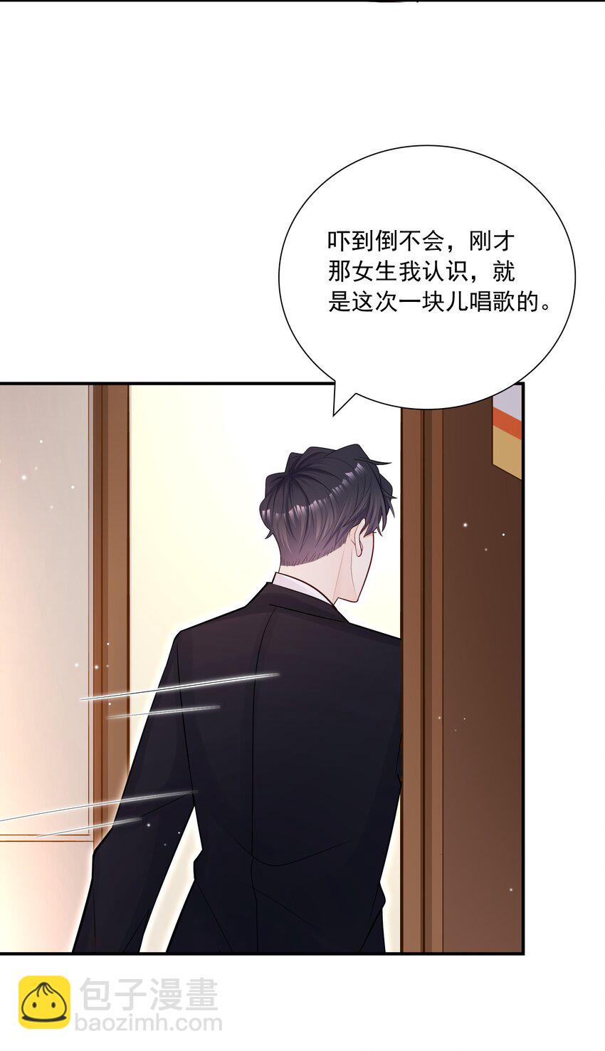 032 想牵手想疯了吧！-第28话