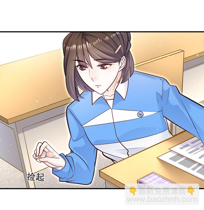 034 还说没有吃醋？！(1/2)-第30话