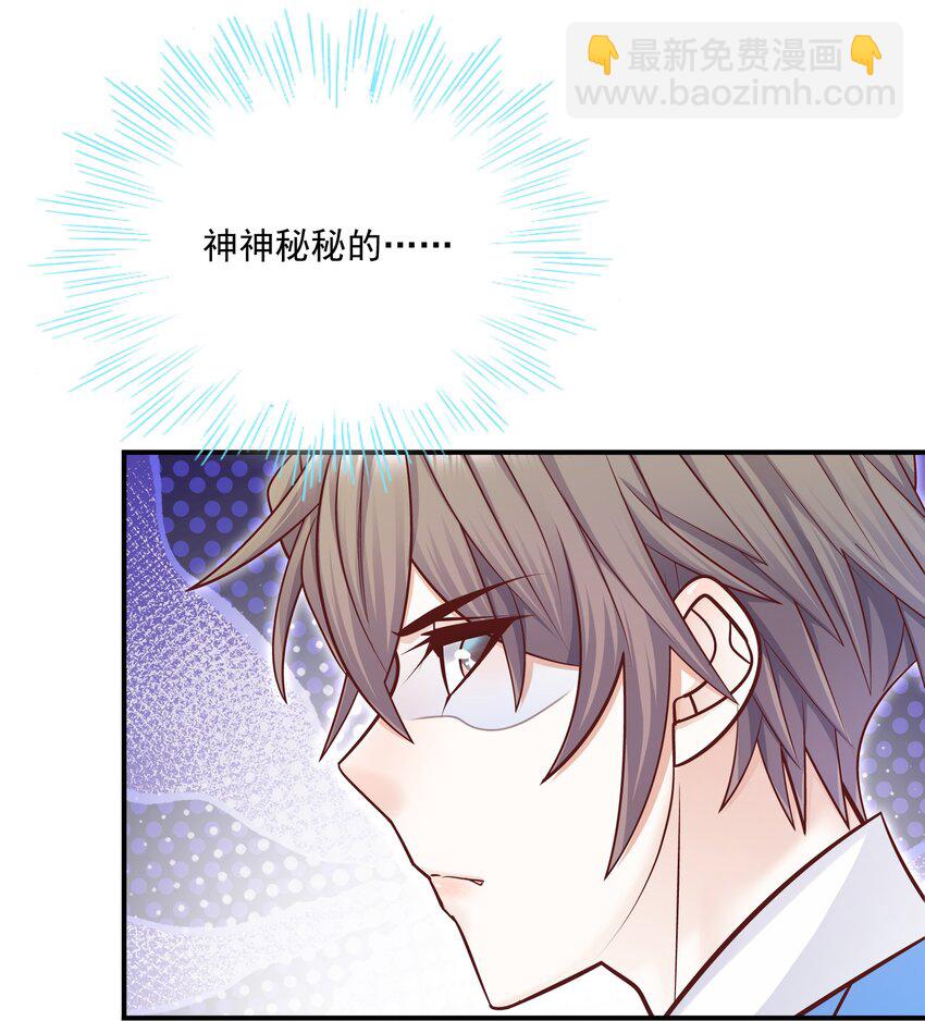 034 还说没有吃醋？！(1/2)-第30话
