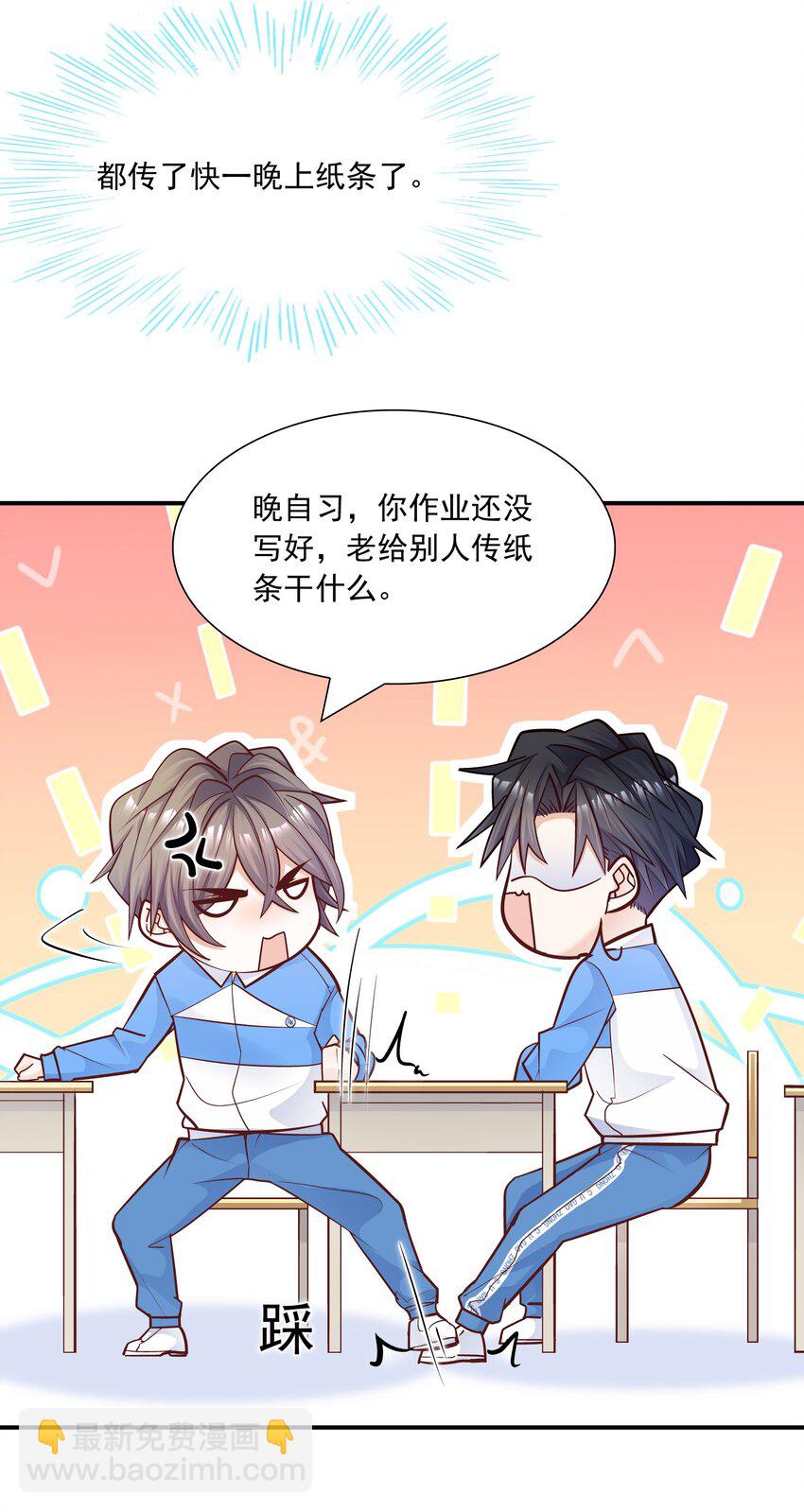 034 还说没有吃醋？！(1/2)-第30话