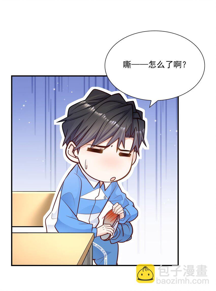 034 还说没有吃醋？！(1/2)-第30话