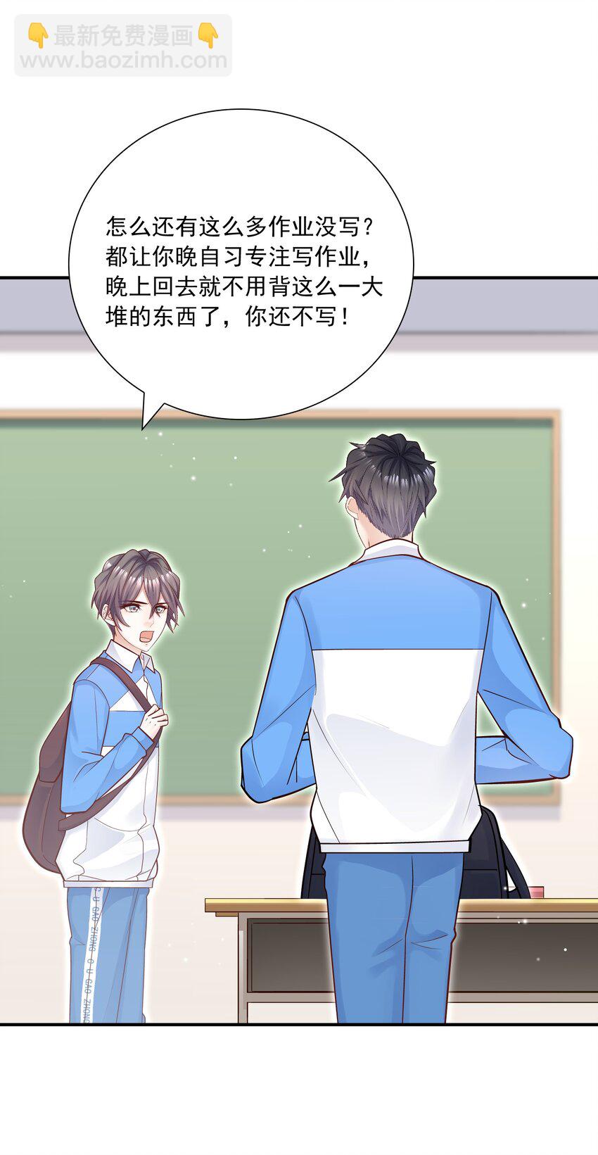 034 还说没有吃醋？！(1/2)-第30话