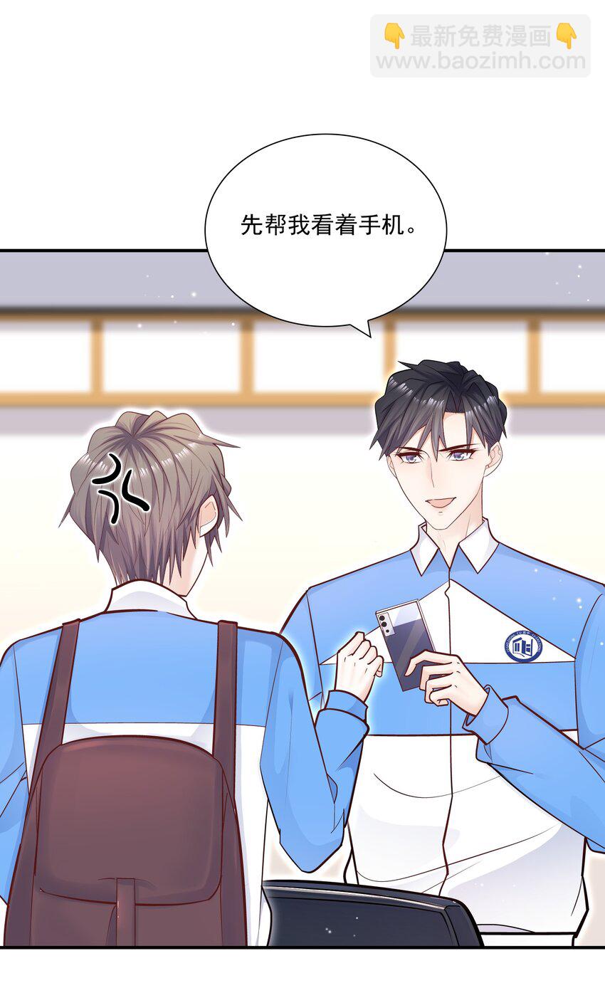 034 还说没有吃醋？！(1/2)-第30话