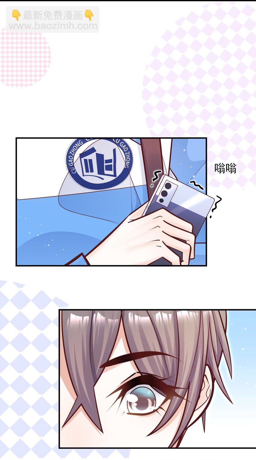 034 还说没有吃醋？！(1/2)-第30话
