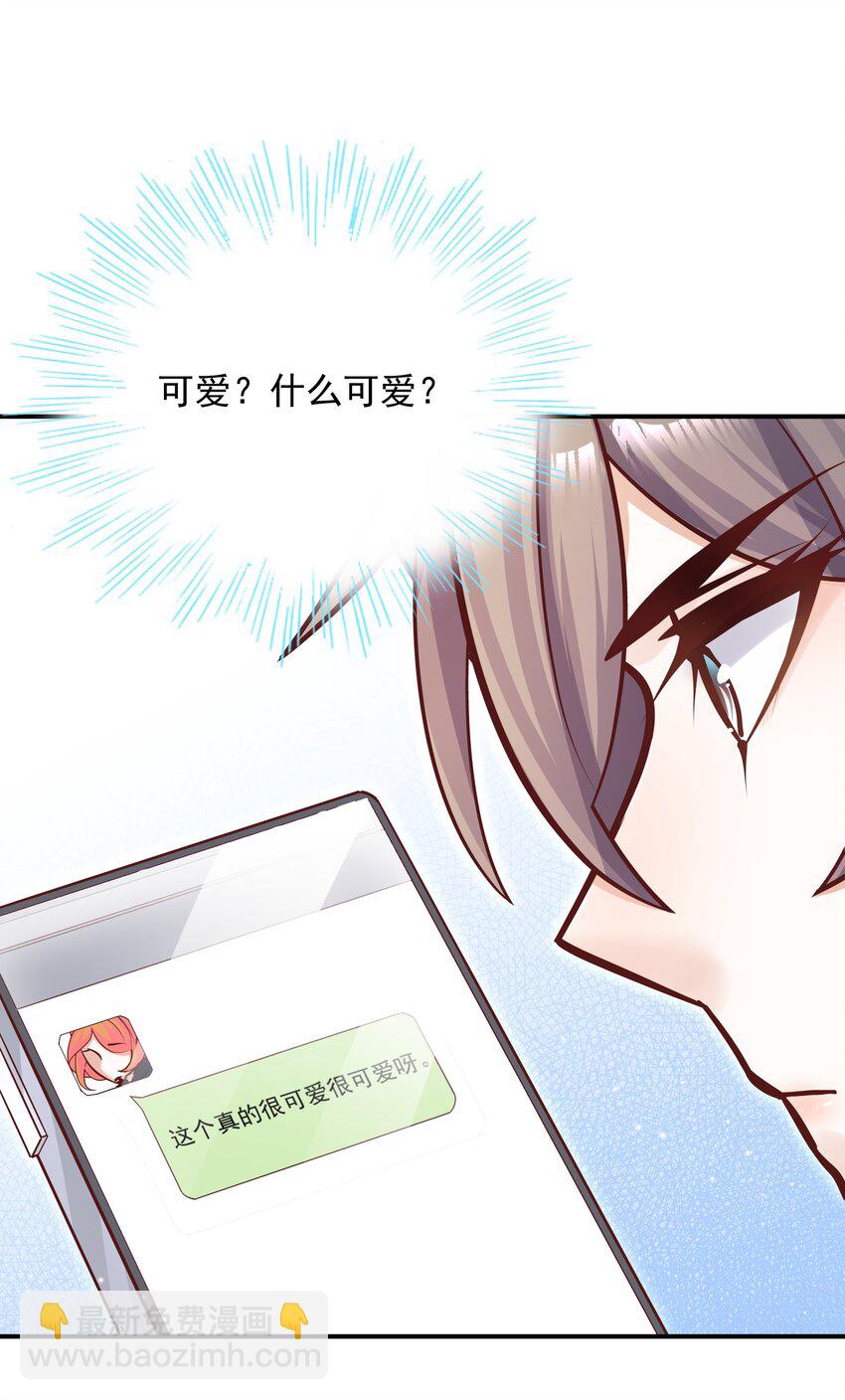 034 还说没有吃醋？！(1/2)-第30话