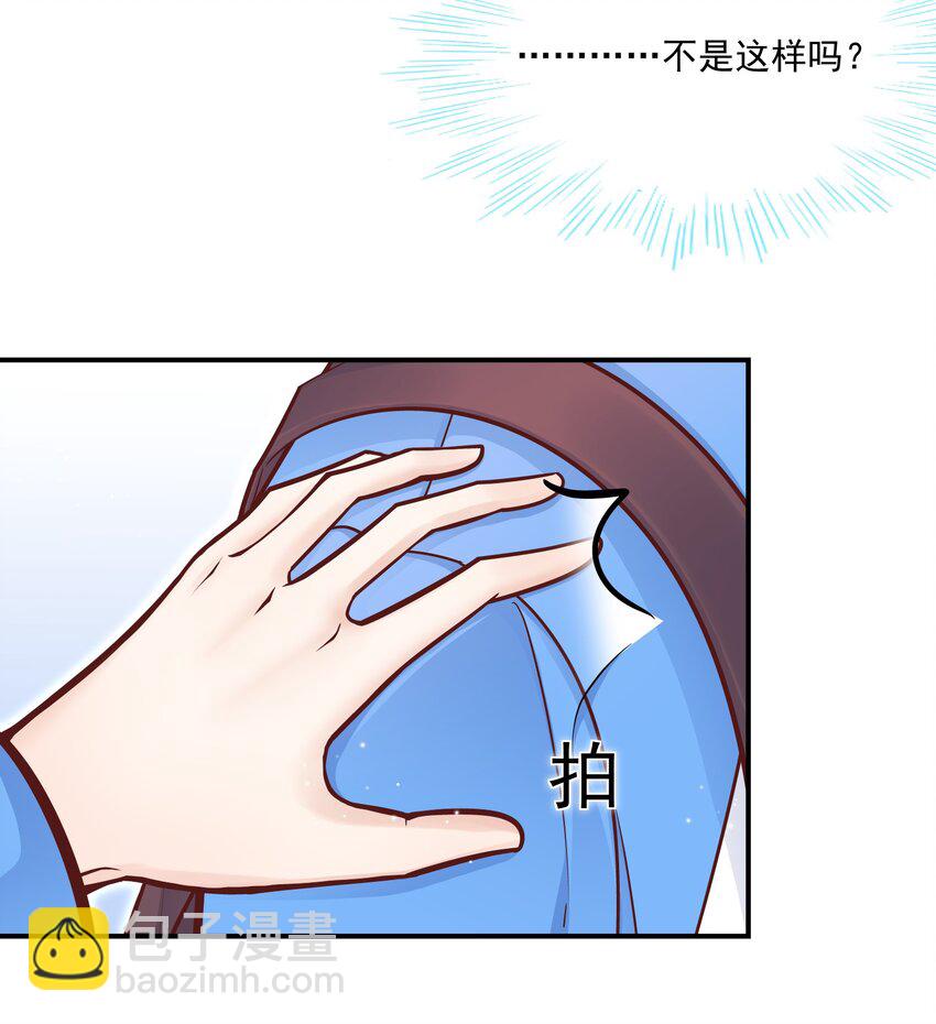 034 还说没有吃醋？！(1/2)-第30话