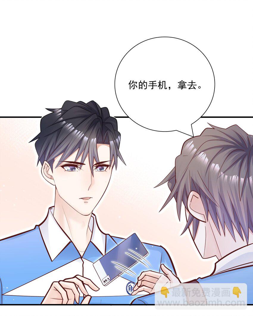 034 还说没有吃醋？！(1/2)-第30话