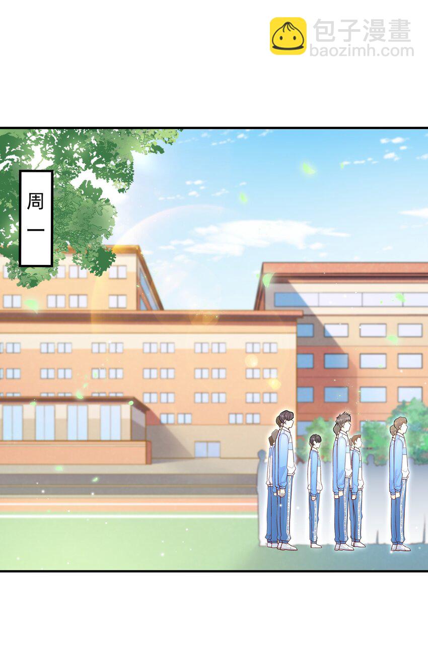 034 还说没有吃醋？！(1/2)-第30话