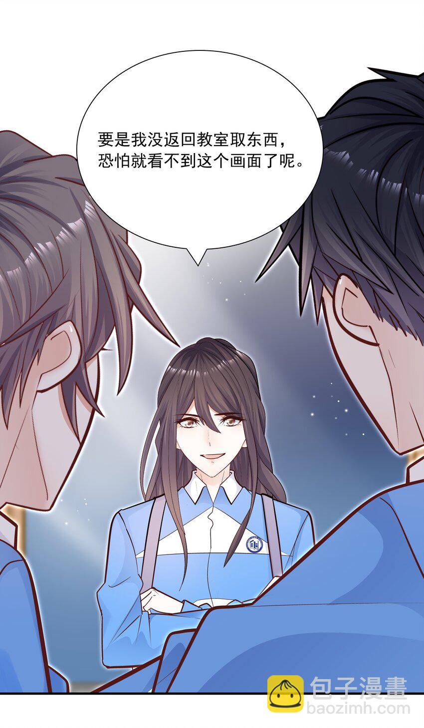 034 还说没有吃醋？！(1/2)-第30话