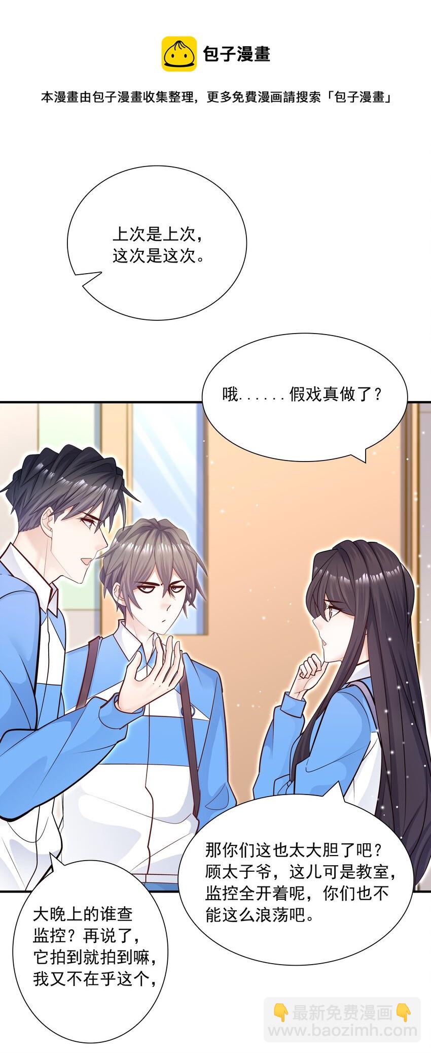 034 还说没有吃醋？！(1/2)-第30话