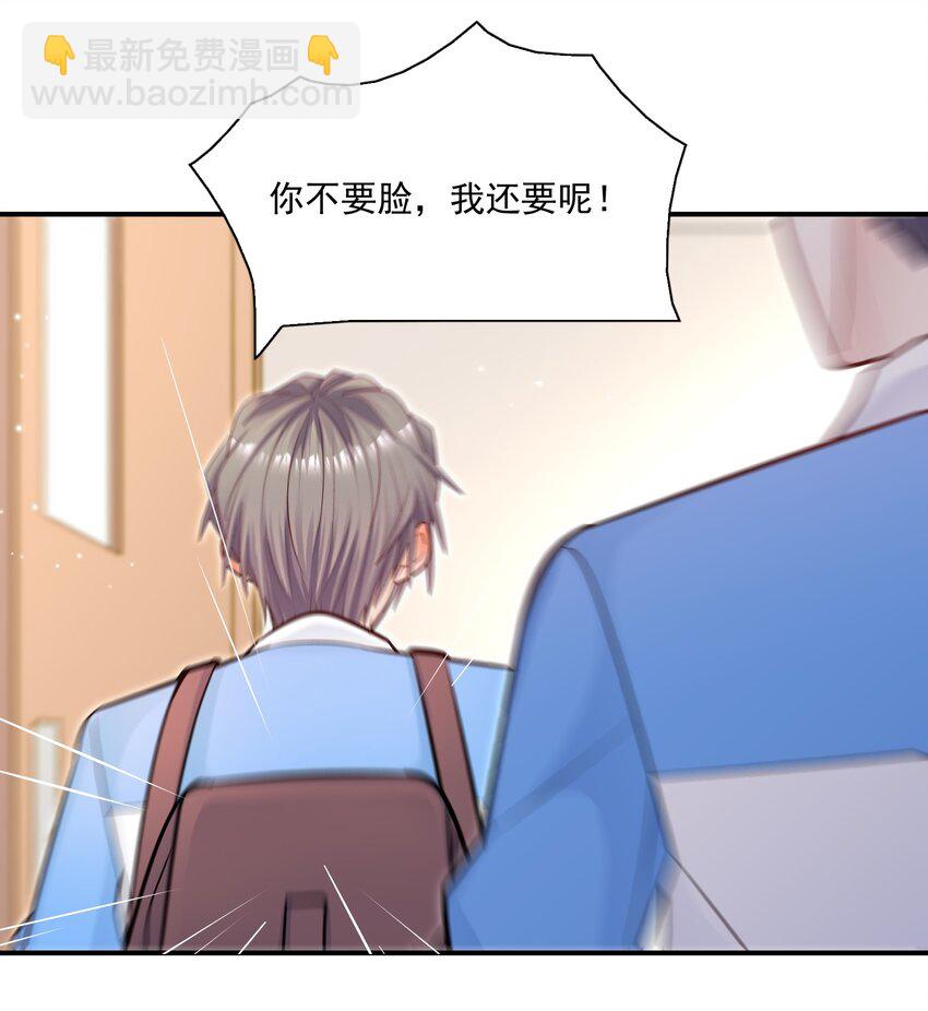 034 还说没有吃醋？！(1/2)-第30话