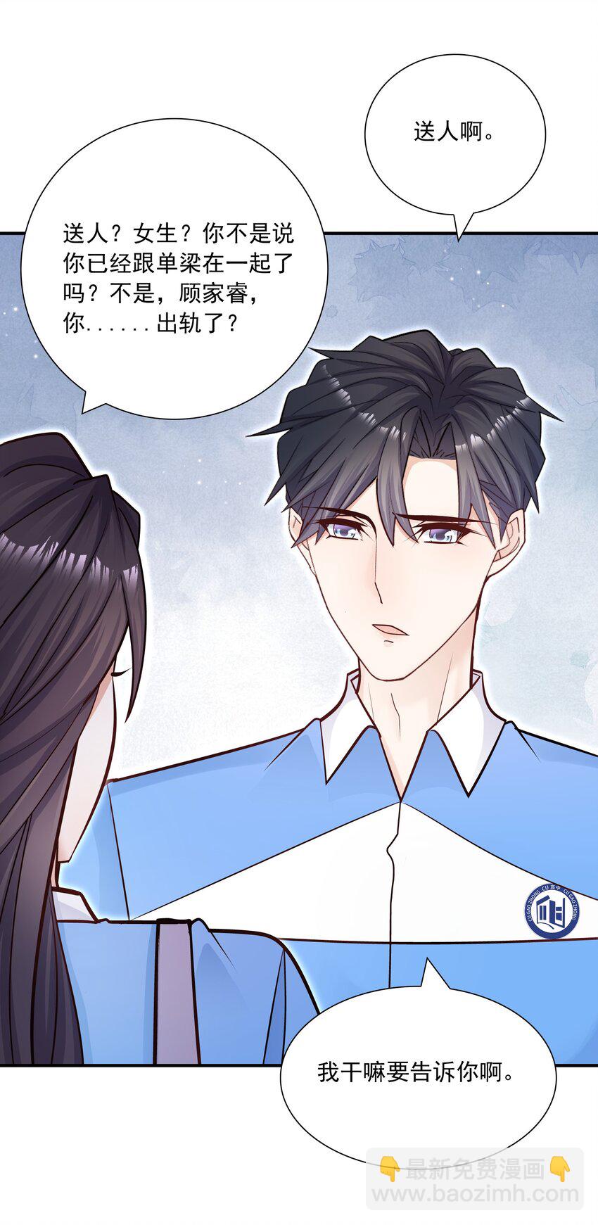 034 还说没有吃醋？！(1/2)-第30话