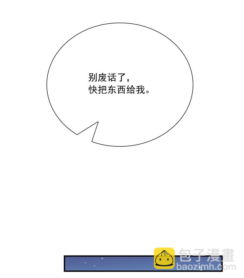 034 还说没有吃醋？！(1/2)-第30话