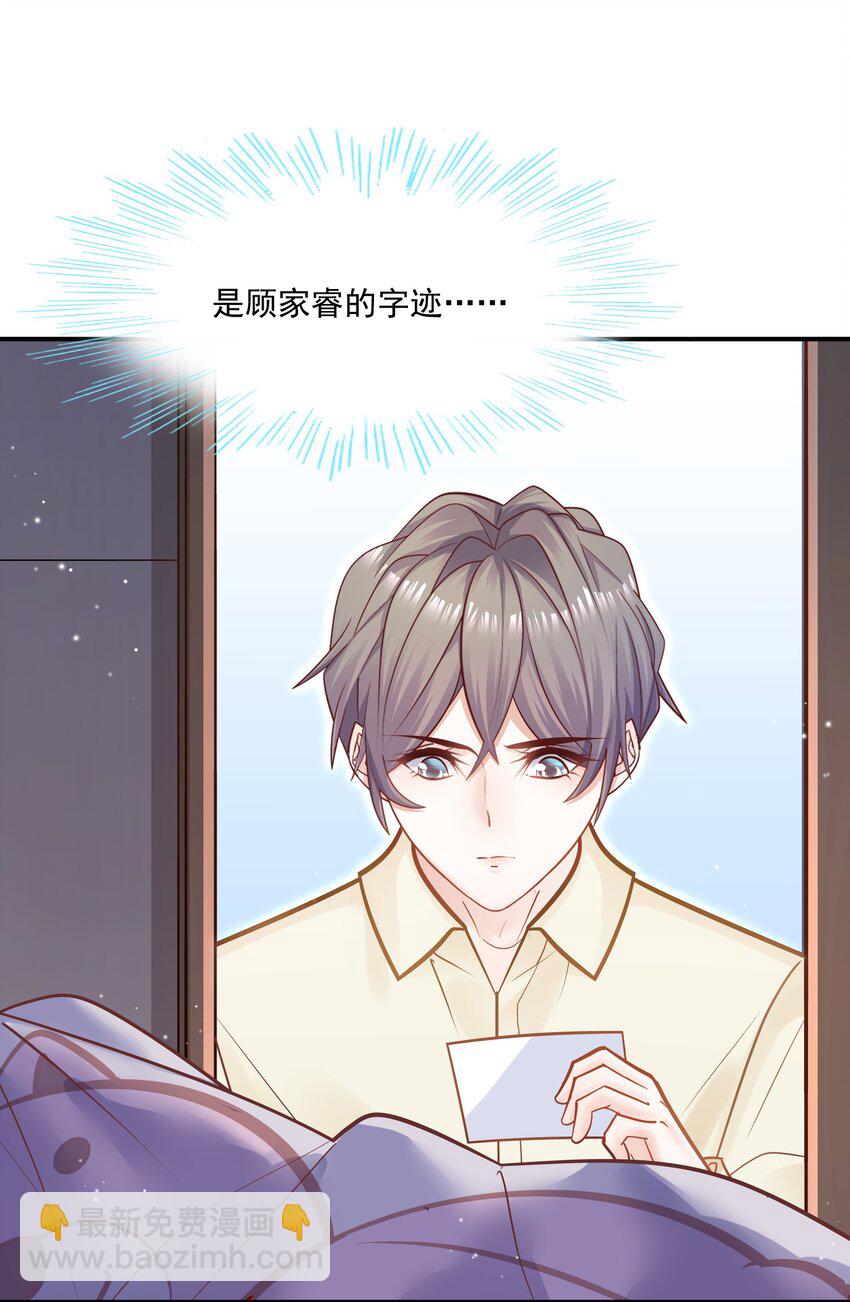 034 还说没有吃醋？！(1/2)-第30话