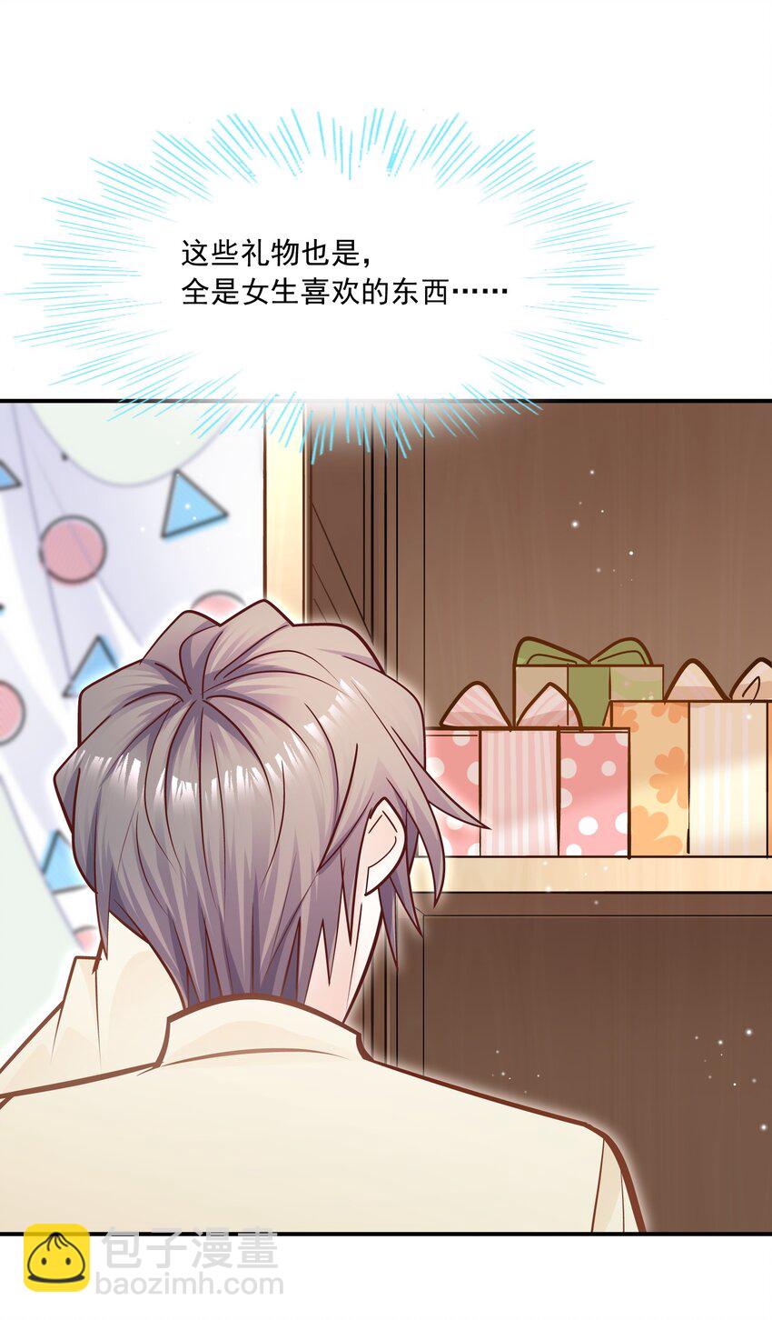 034 还说没有吃醋？！(1/2)-第30话