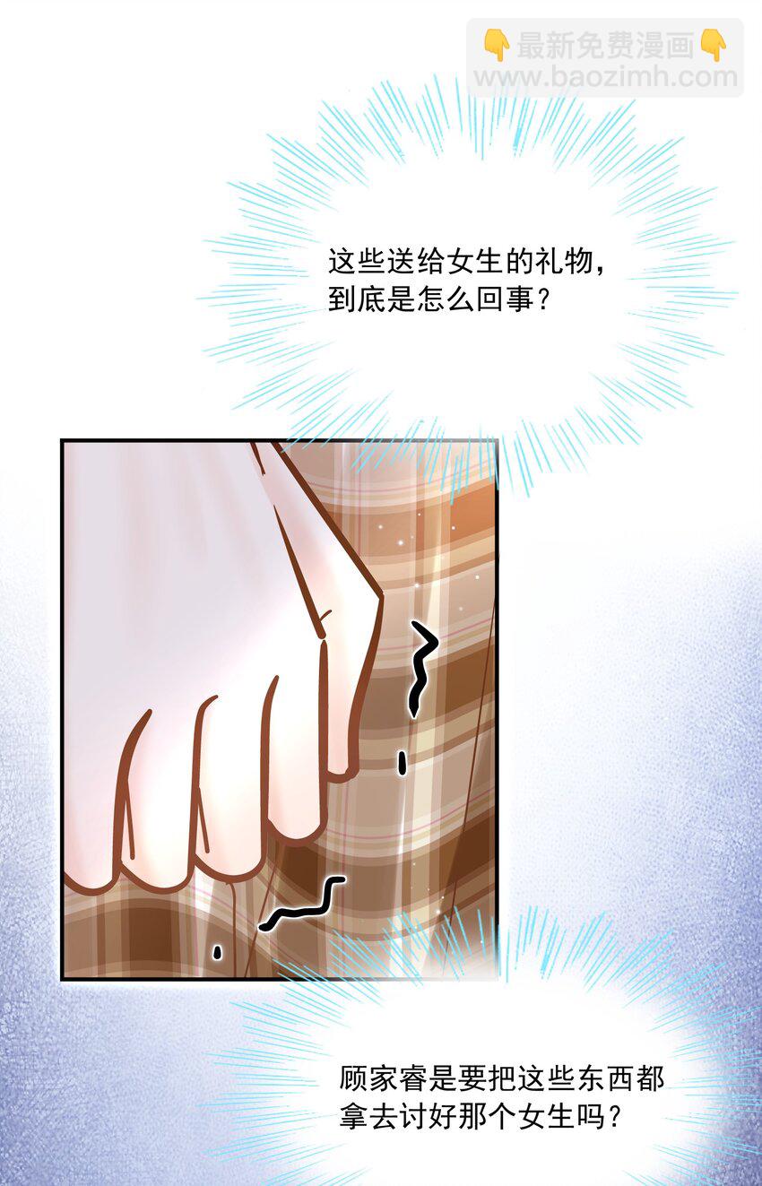 034 还说没有吃醋？！(1/2)-第30话