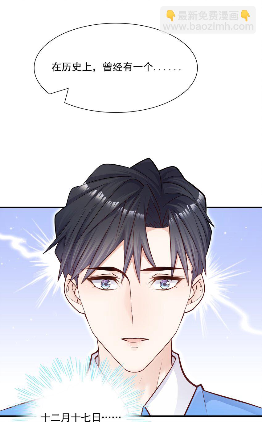034 还说没有吃醋？！(1/2)-第30话
