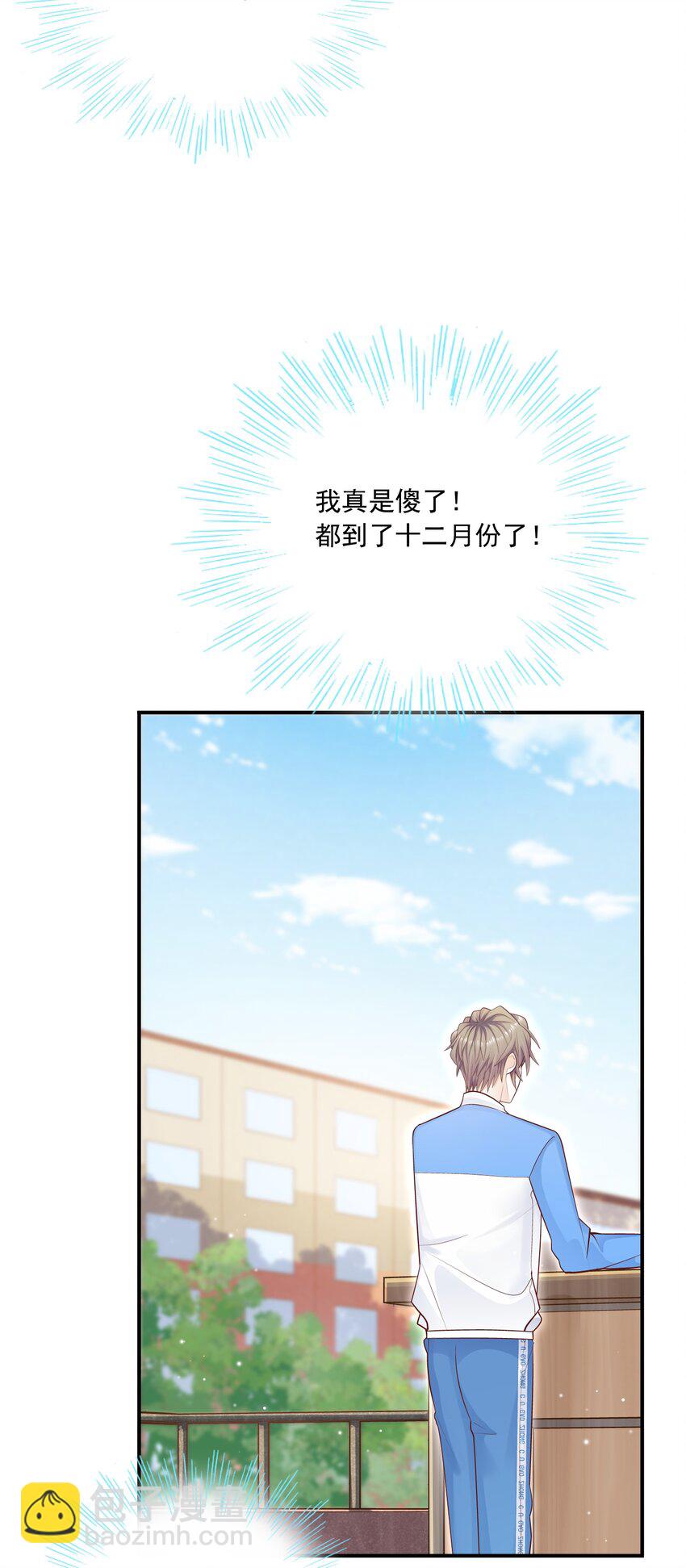 034 还说没有吃醋？！(1/2)-第30话