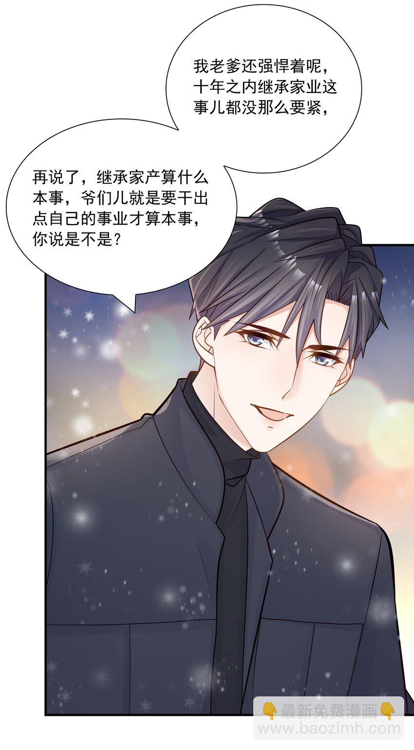 036 凭什么得分开？！-第32话