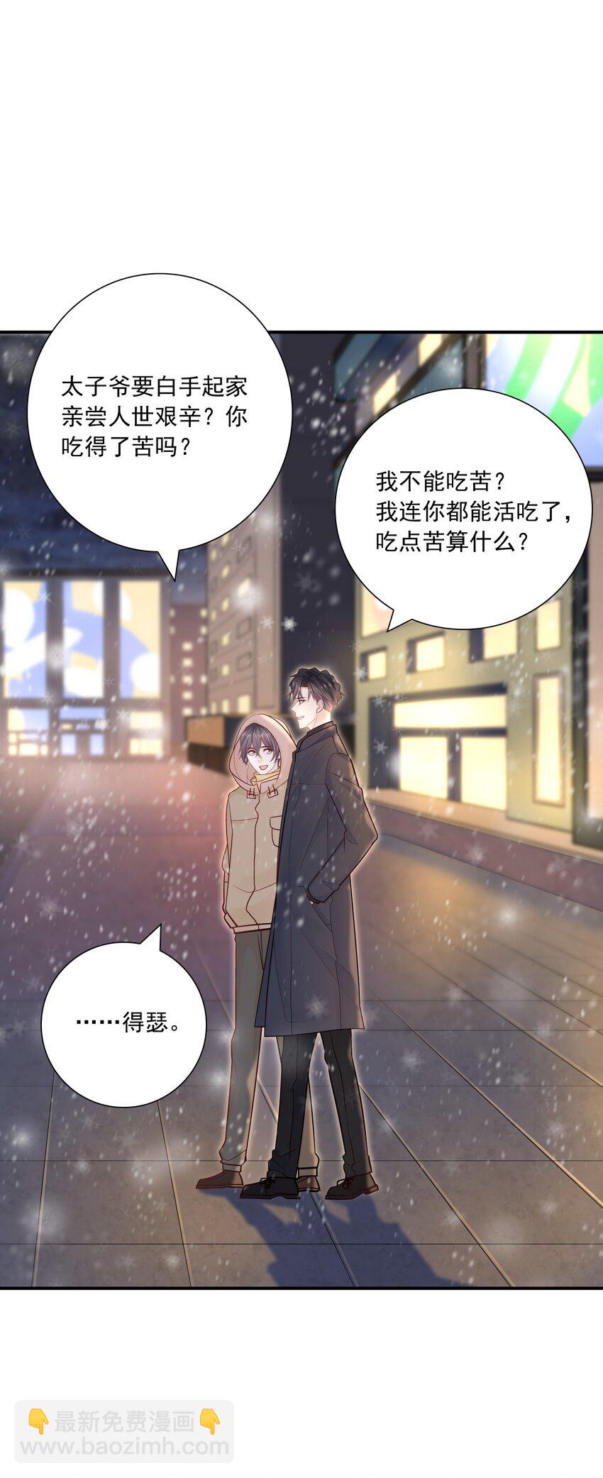 036 凭什么得分开？！-第32话