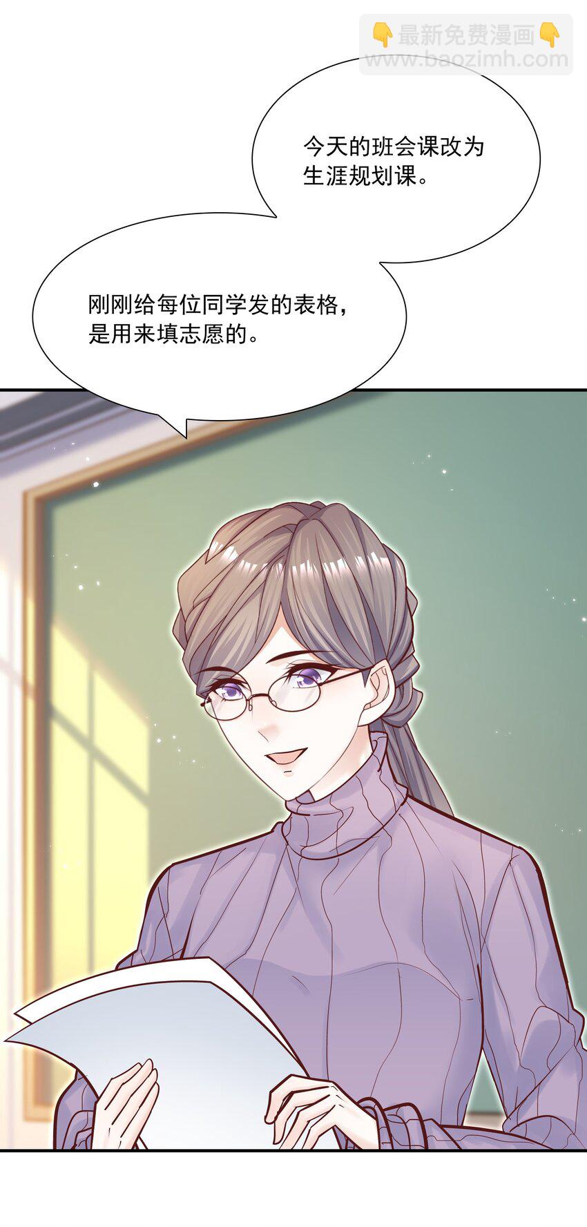 036 凭什么得分开？！-第32话