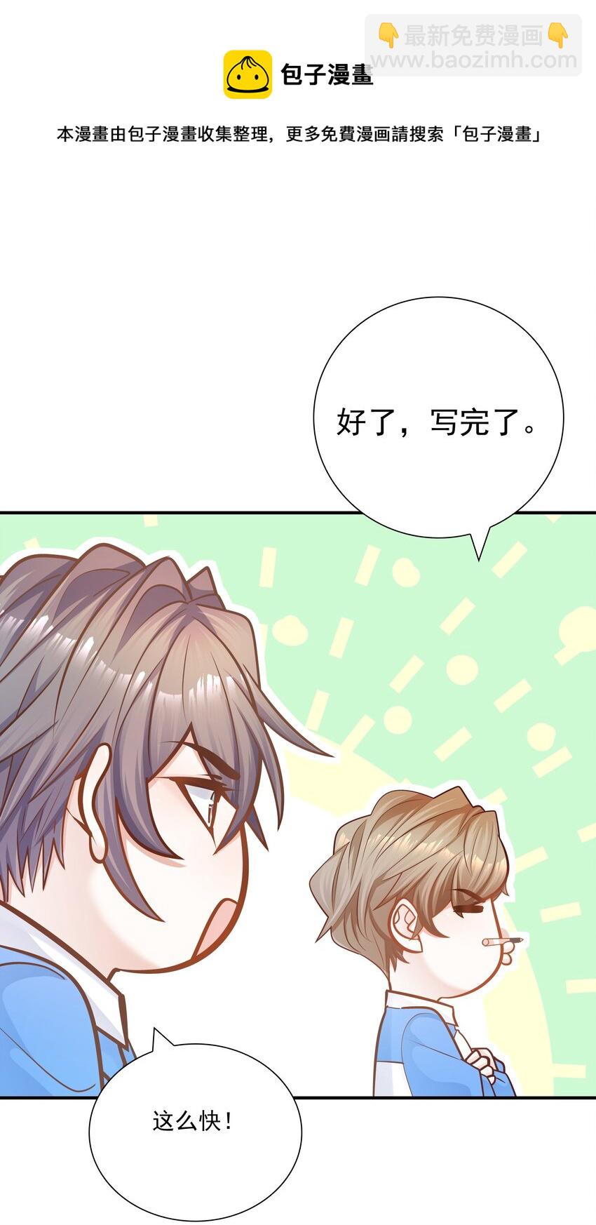 036 凭什么得分开？！-第32话