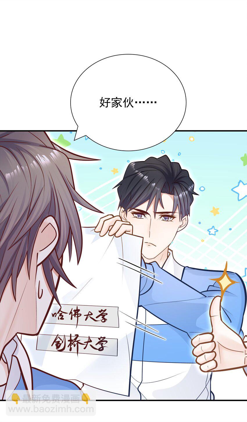 036 凭什么得分开？！-第32话