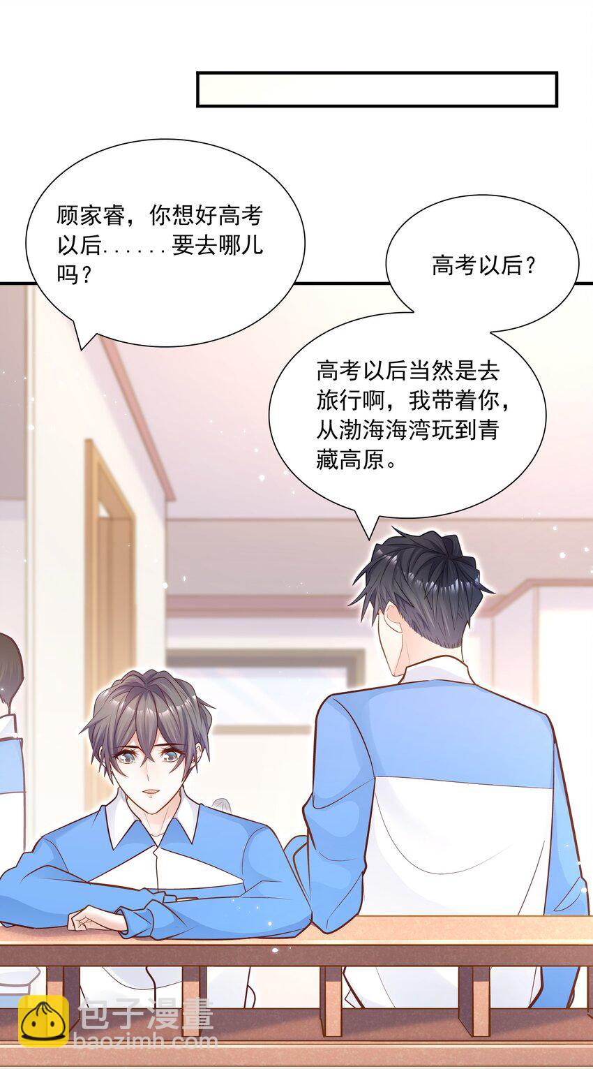 036 凭什么得分开？！-第32话