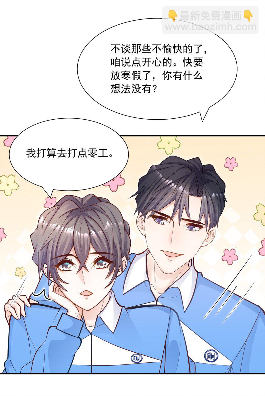 036 凭什么得分开？！-第32话