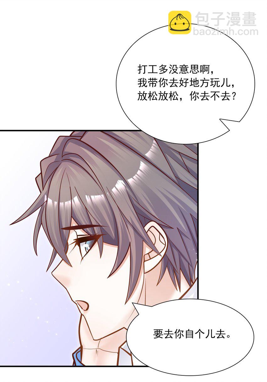036 凭什么得分开？！-第32话