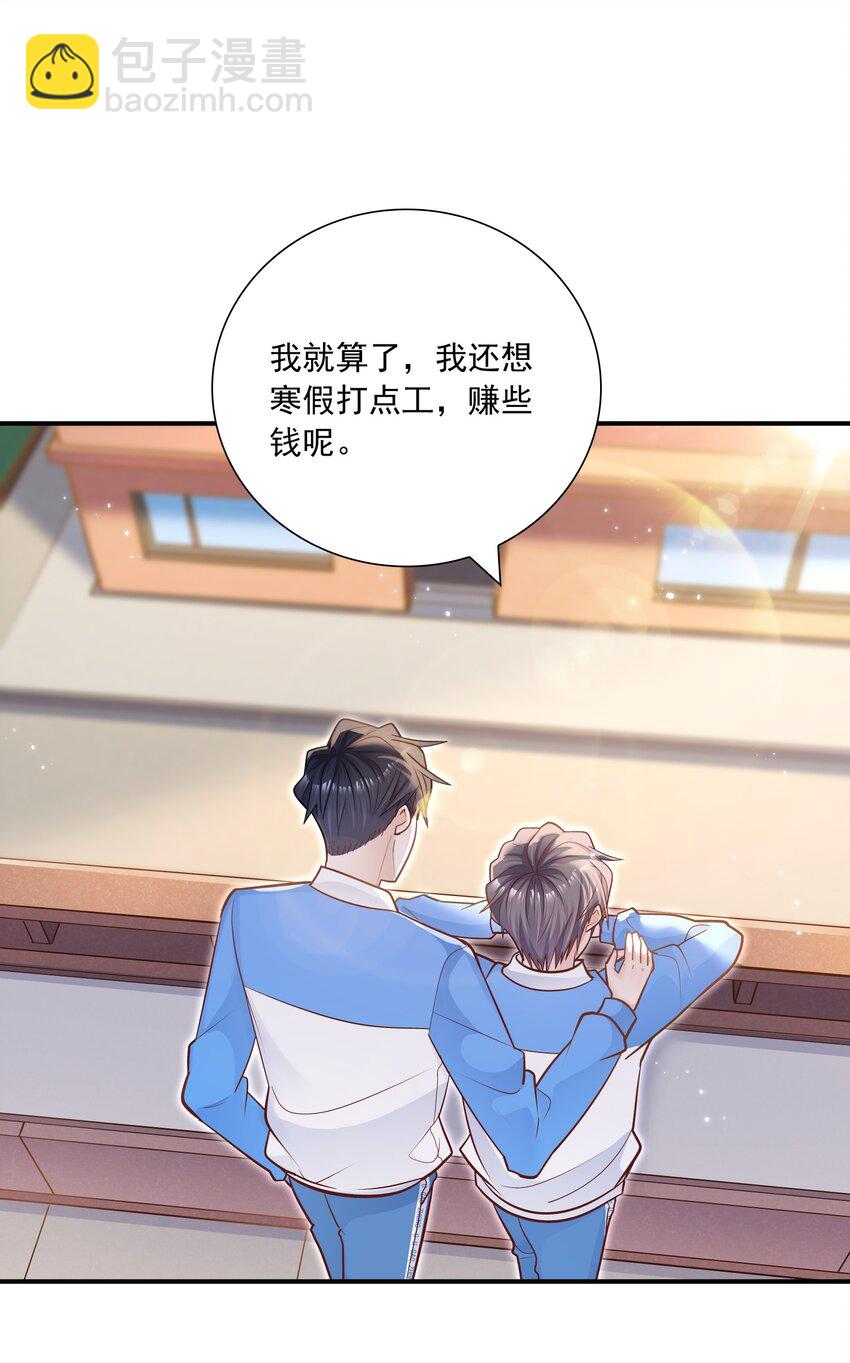 036 凭什么得分开？！-第32话