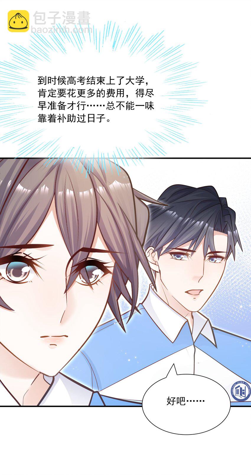 036 凭什么得分开？！-第32话