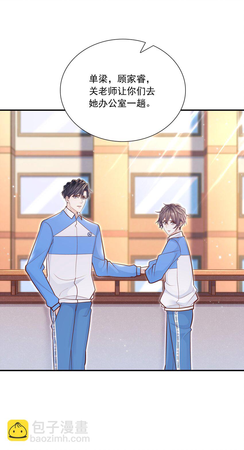 036 凭什么得分开？！-第32话