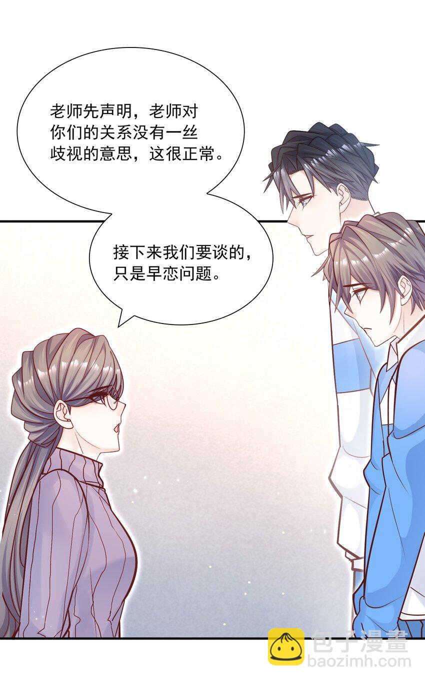 036 凭什么得分开？！-第32话