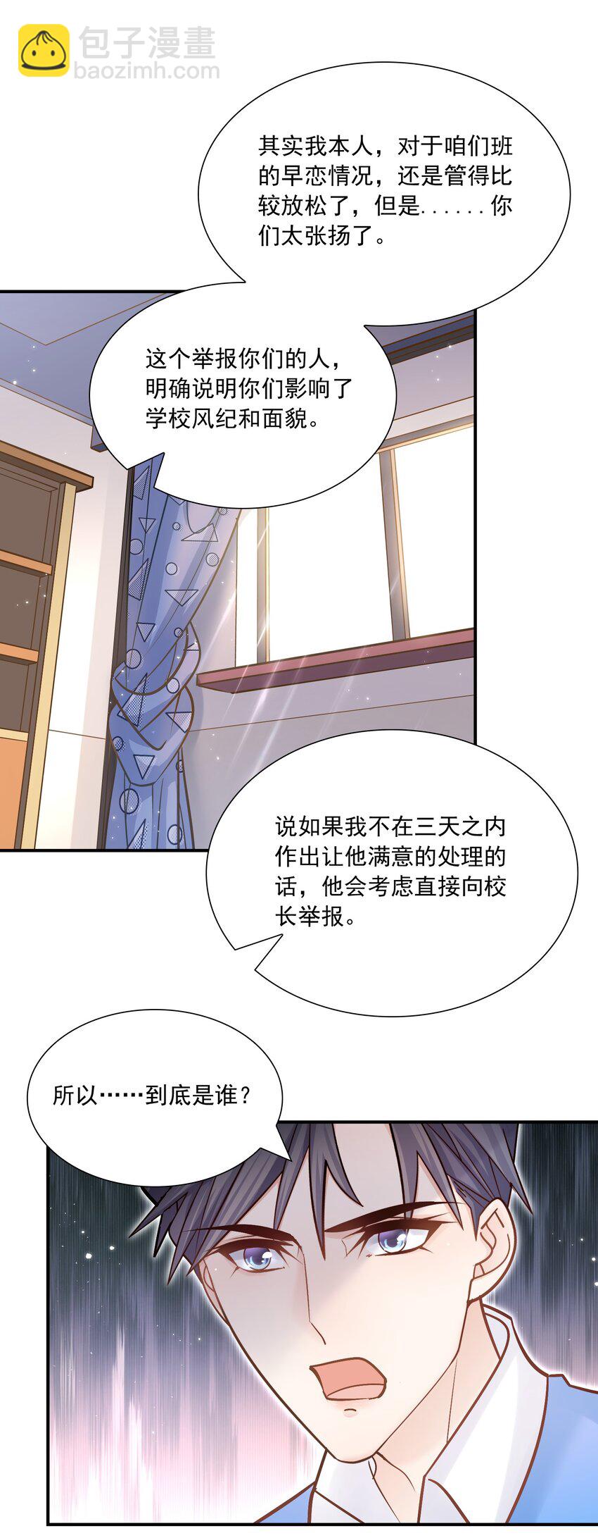 036 凭什么得分开？！-第32话