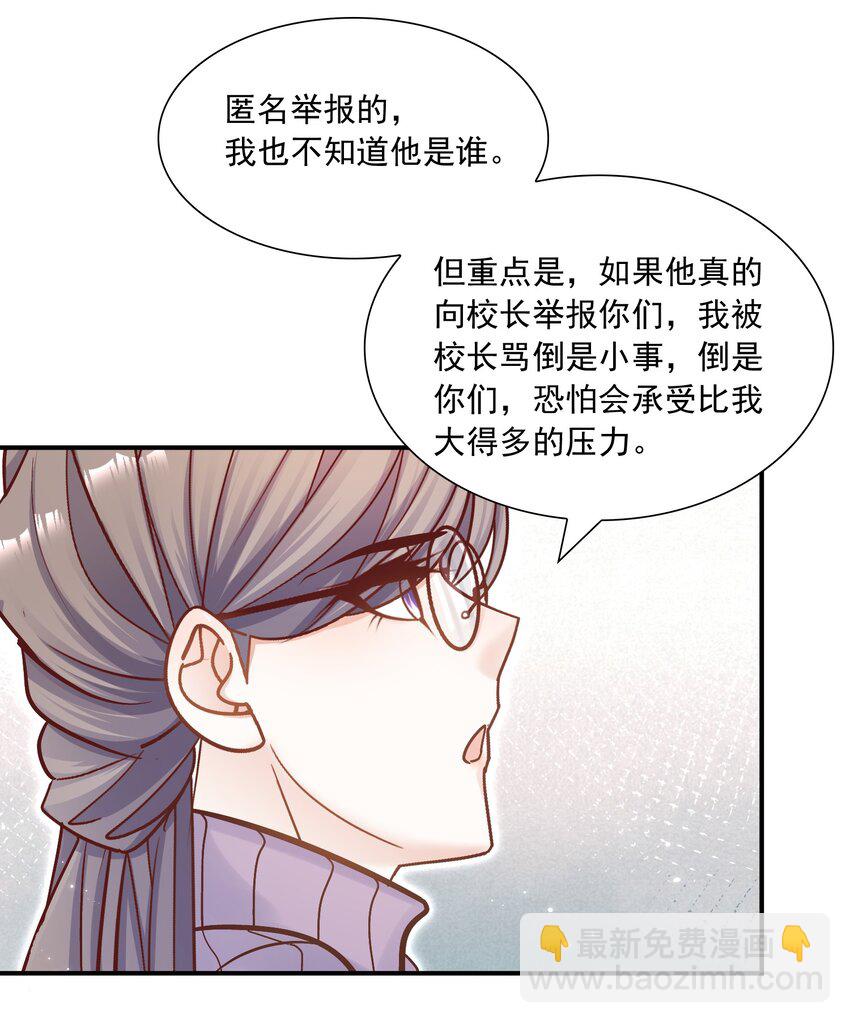 036 凭什么得分开？！-第32话