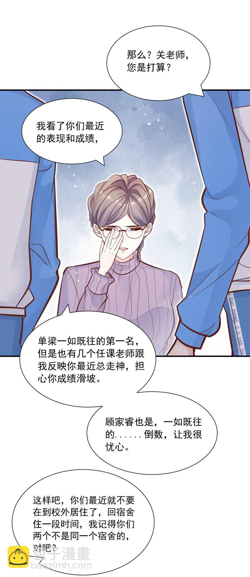 036 凭什么得分开？！-第32话