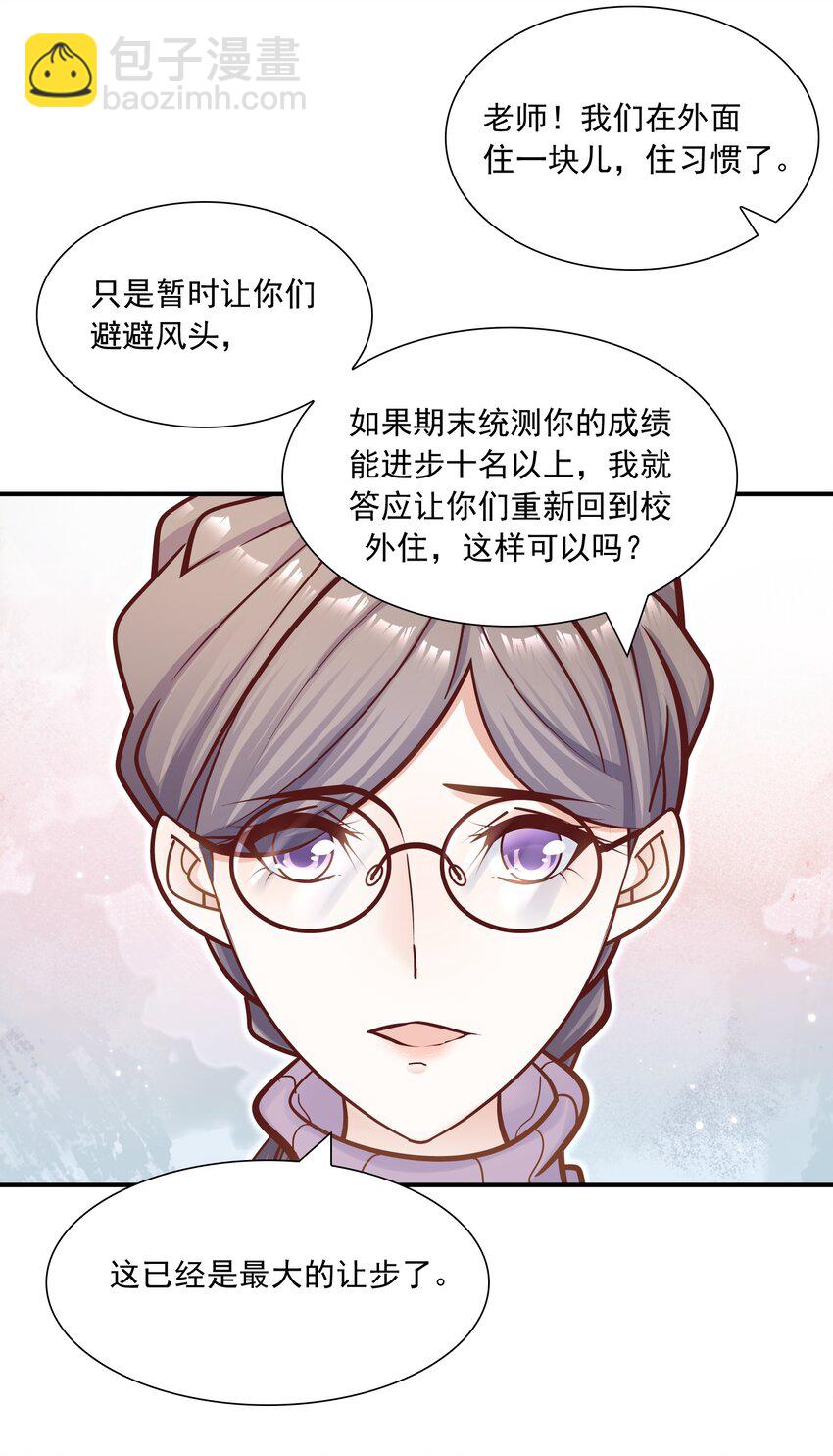 036 凭什么得分开？！-第32话