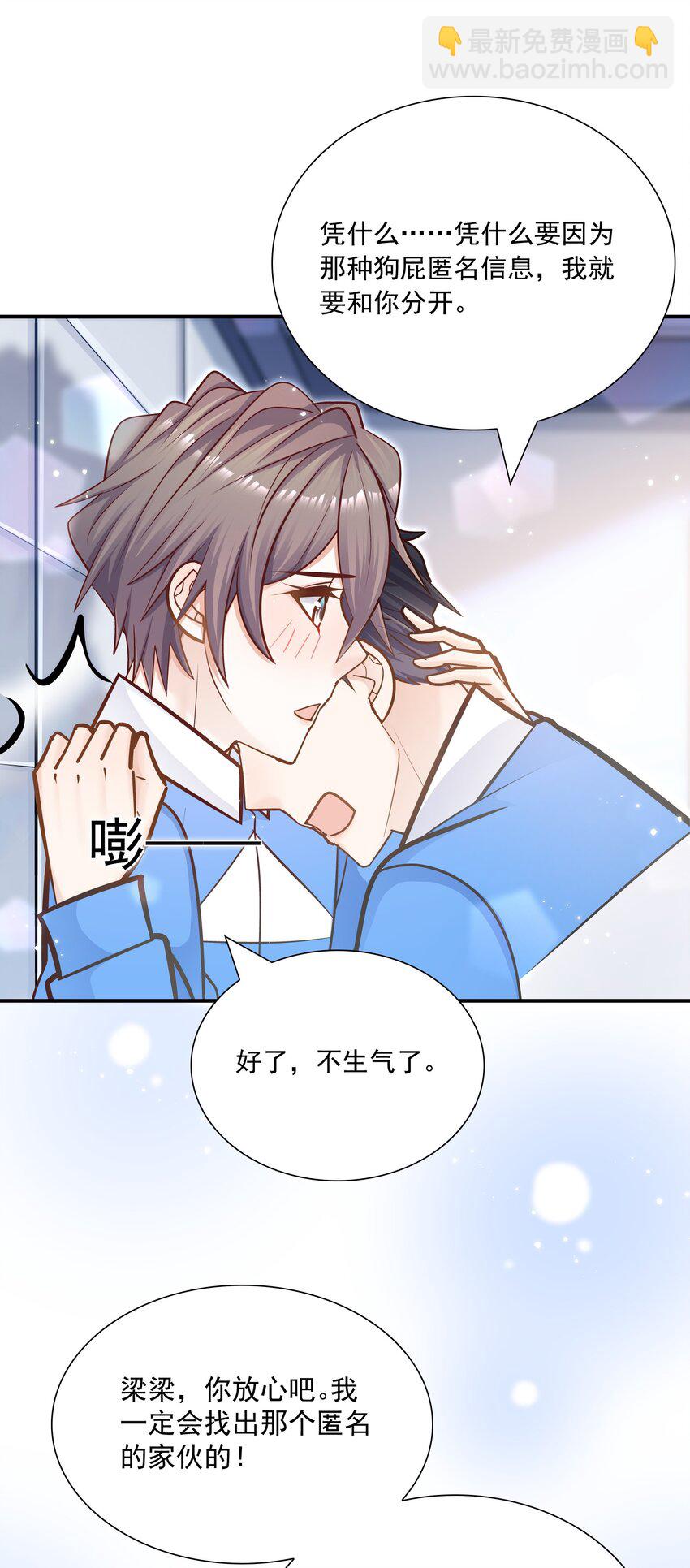 036 凭什么得分开？！-第32话