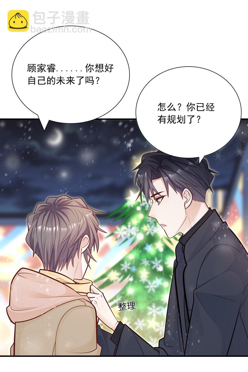 036 凭什么得分开？！-第32话