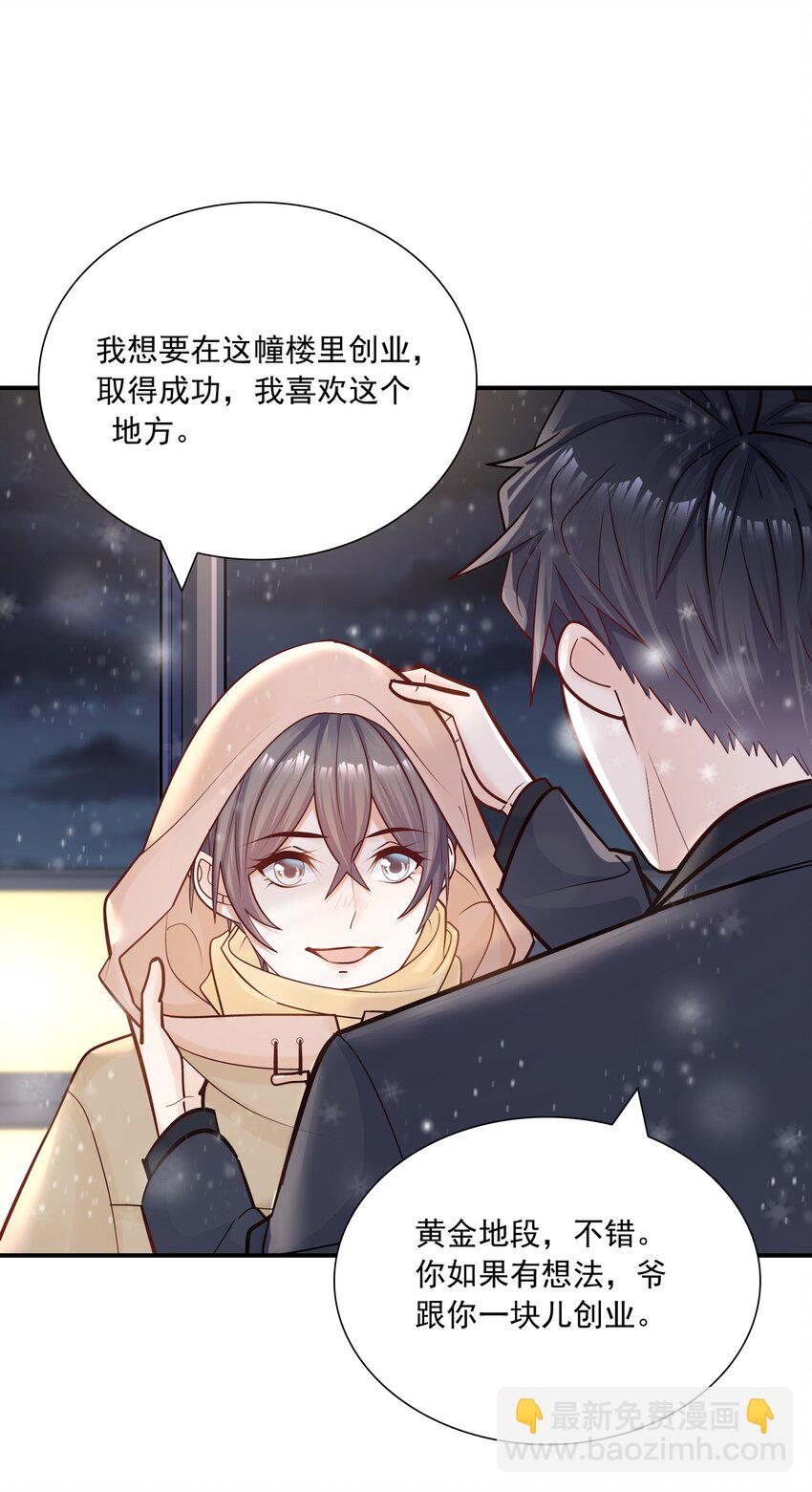 036 凭什么得分开？！-第32话