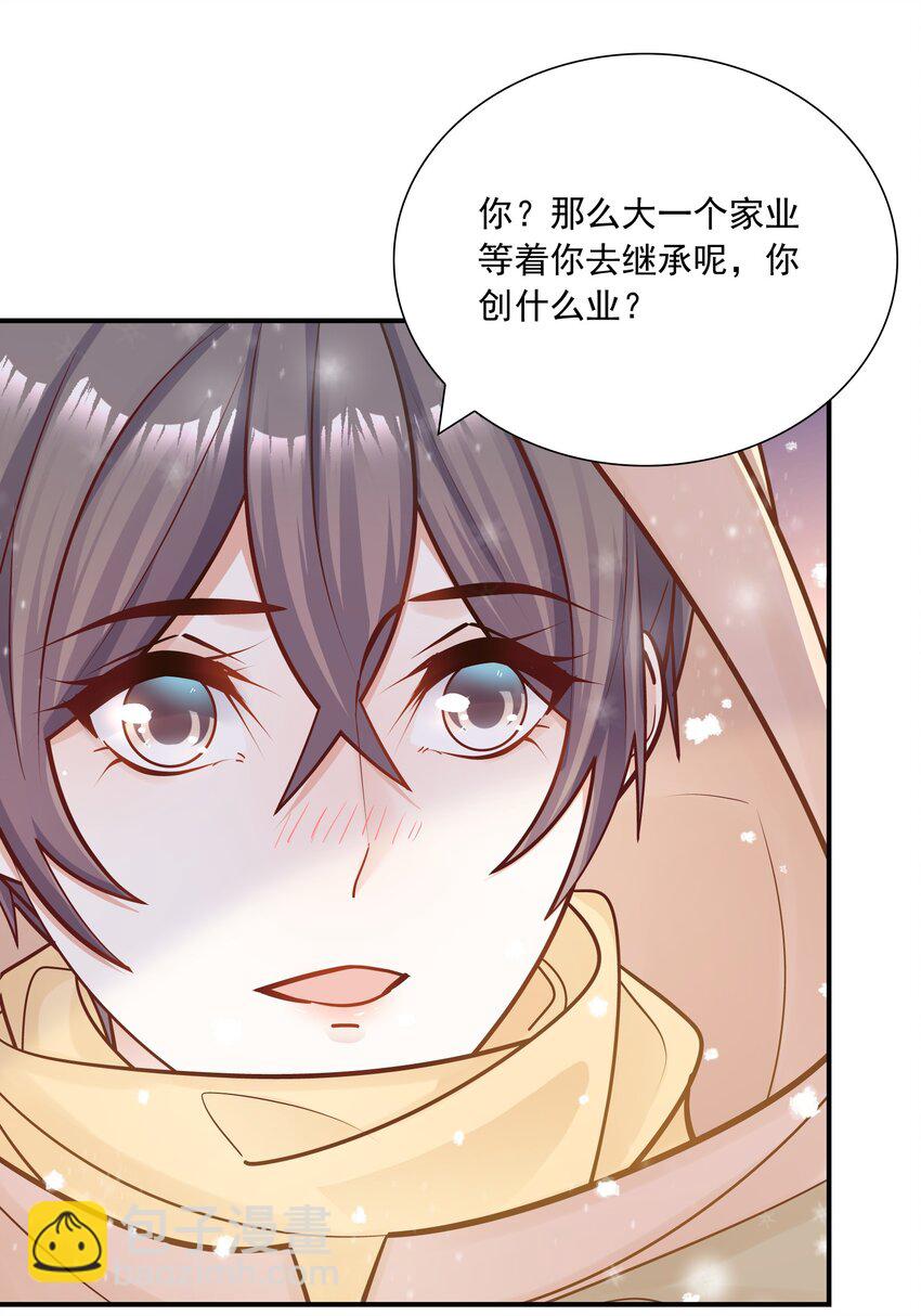 036 凭什么得分开？！-第32话