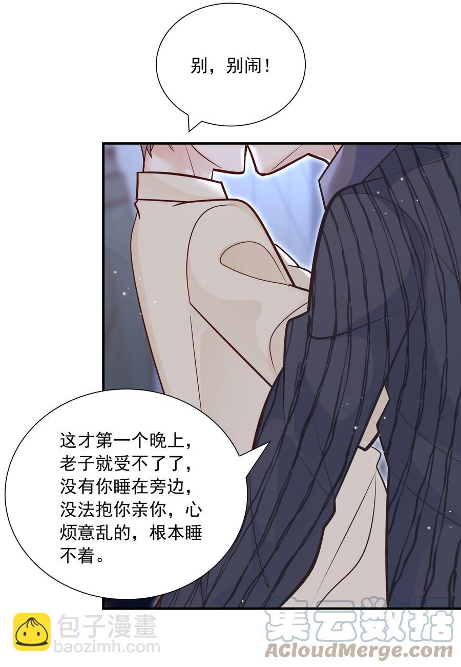 038 我想你了！(1/2)-第34话