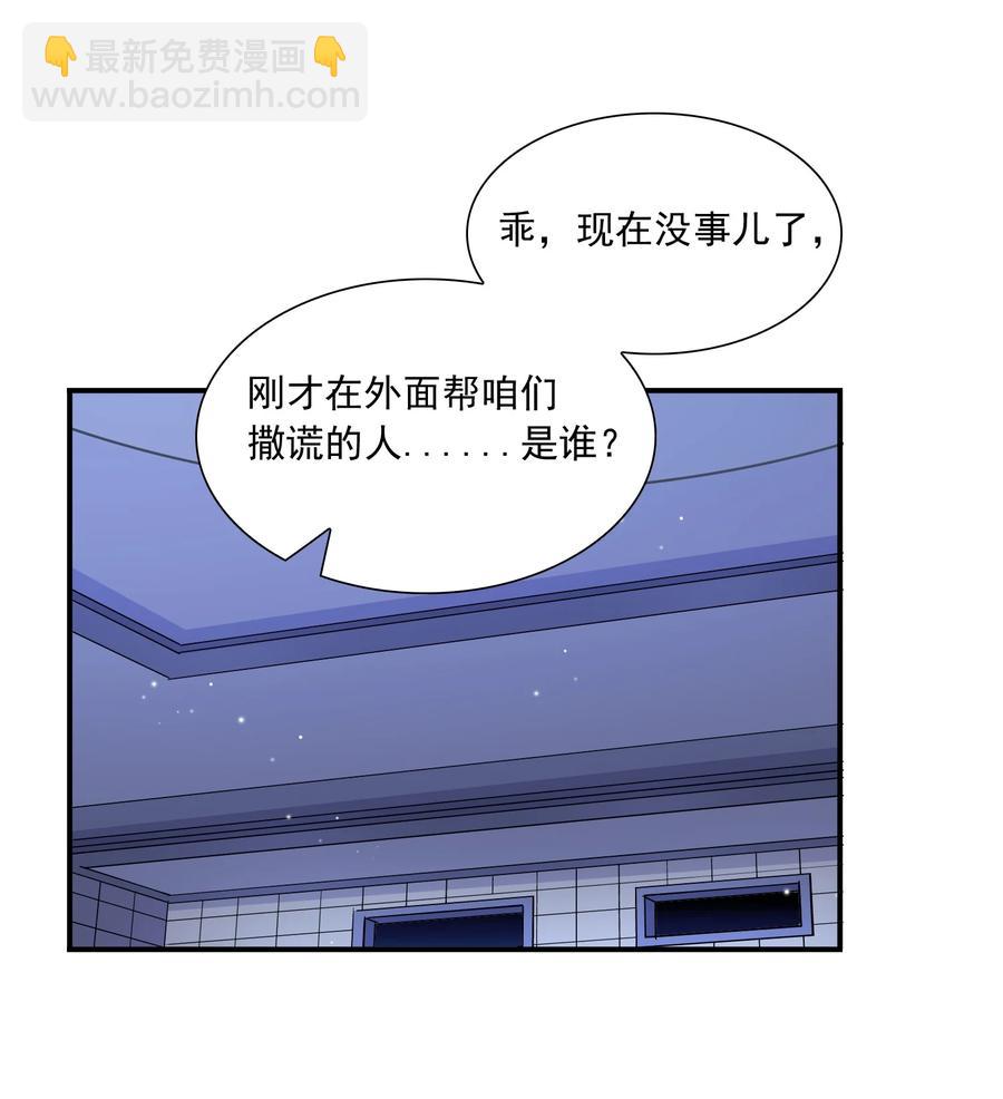038 我想你了！(1/2)-第34话