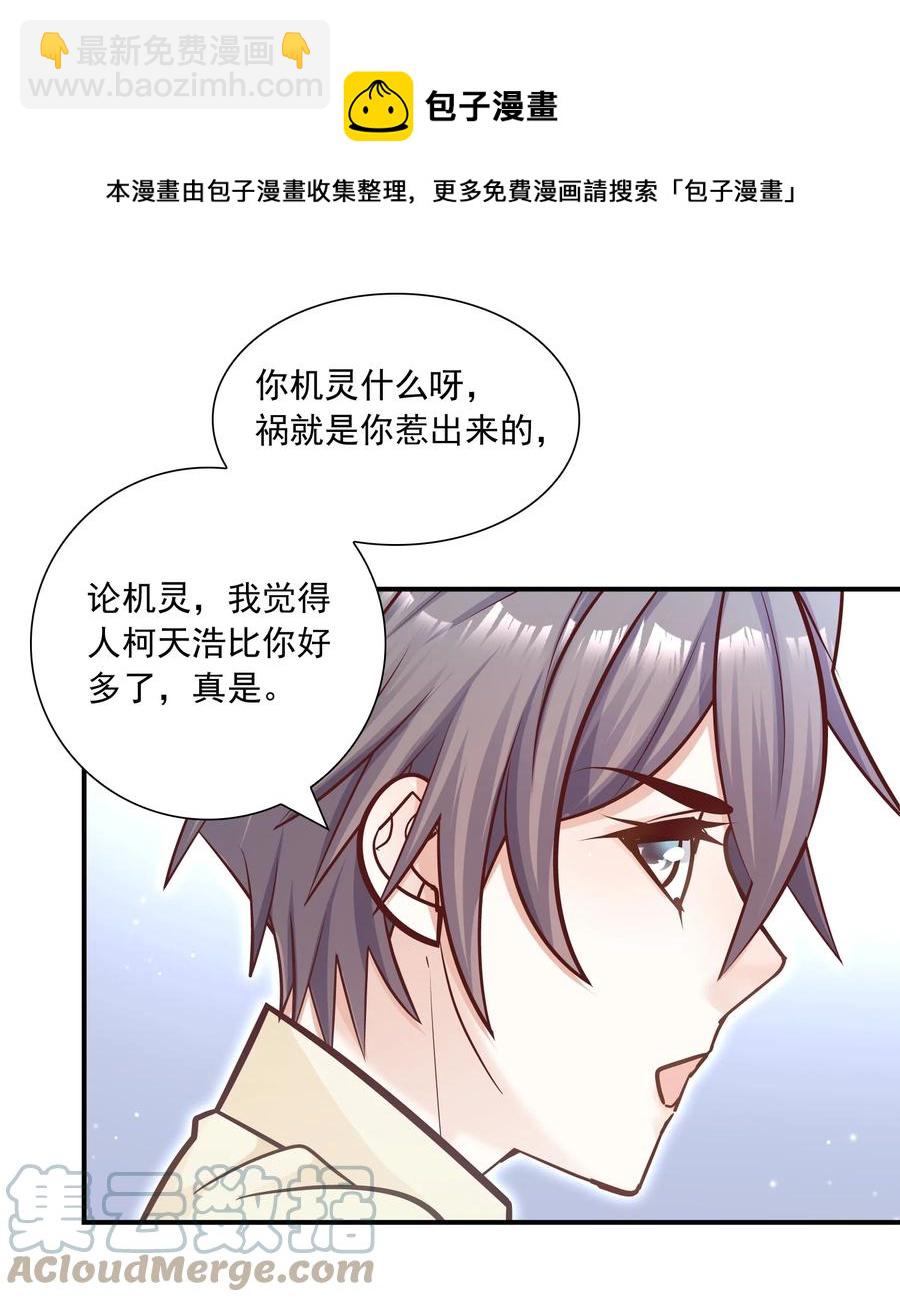 038 我想你了！(1/2)-第34话